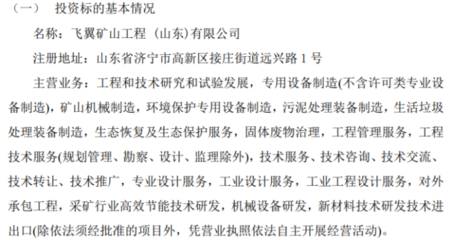 環境保護專用設備制造 綠色產業的基石與未來