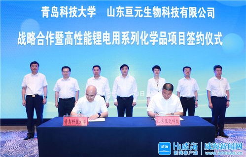 青島科技大學與亙元生物科技簽署戰略合作協議 強強聯合共促生物技術成果轉化