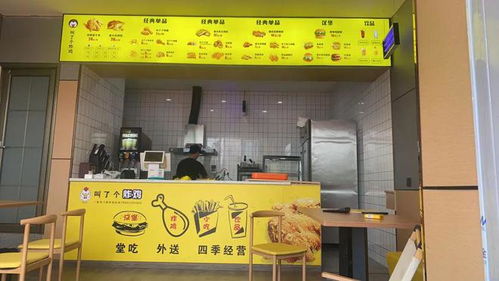 品牌炸雞漢堡技術轉讓——開啟餐飲創業新機遇